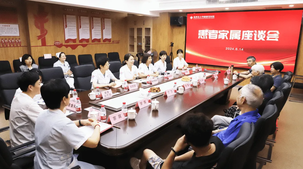 杭州东方华康康复医院 | 拉近医患零距离，营造和谐医患情