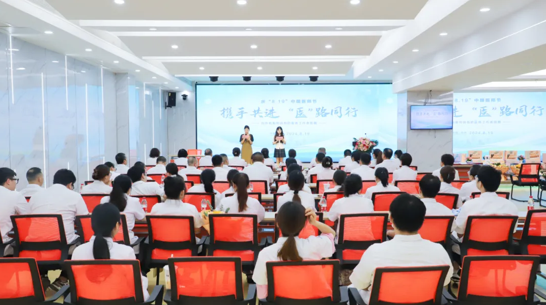 携手共进，“医”路同行 | 杭州东方华康康复医院举办中国医师节庆祝活动