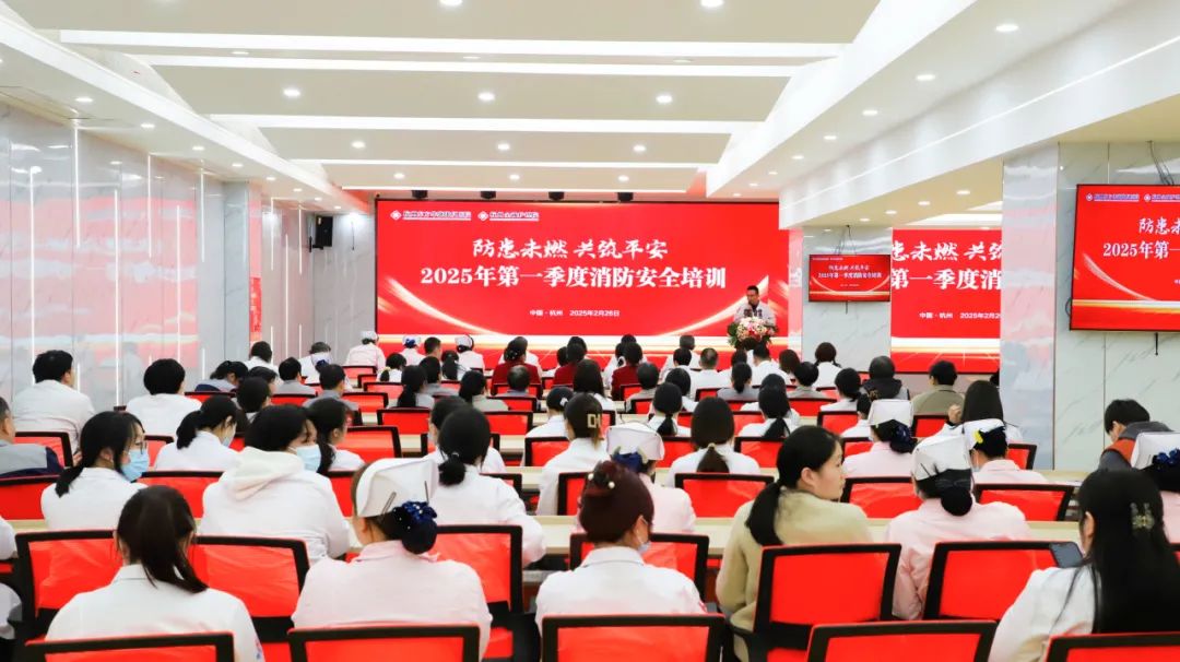 强化意识、防患未“燃”，杭州东方华康康复医院开展消防安全培训