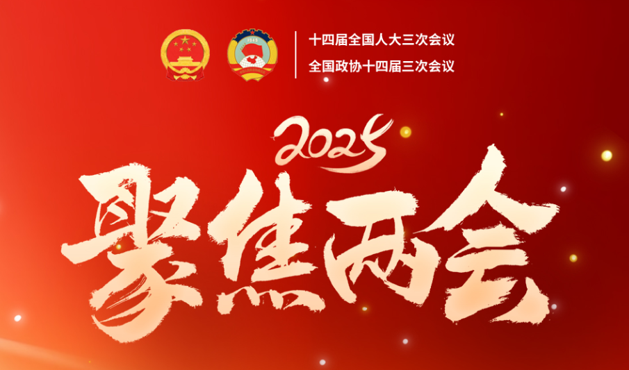 两会声音 | 全国人大代表：建议把康复医学调整为一级学科