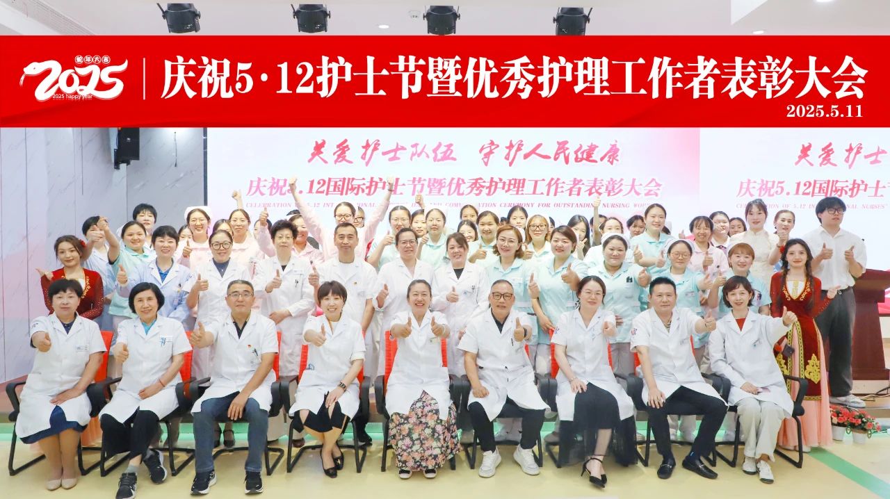 5.12国际护士节 | 杭州东方华康康复医院举行国际护士节庆祝暨表彰大会